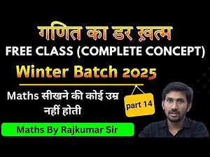 Winter batch 2025 Part 14 | Algebra for Beginners | Zero Level se Algebra