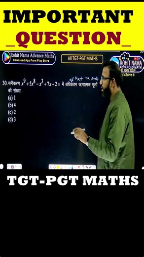 Descartes' Rule of Signs 🔥 Number of Roots | TGT-PGT Maths | DSSSB KVS EMRS #equation #tgtpgtexam