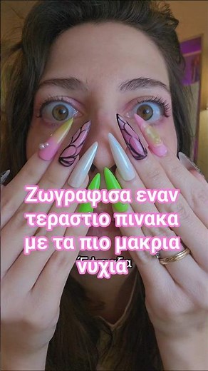 Ζωγραφισα εναν τεραστιο πινακα με τα πιο μακρια νυχια #nails #demonslayer