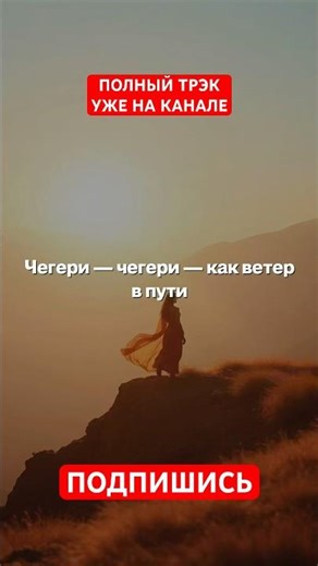 🎧 ЧЕГЕРИ 🔥 Самый горячий кавказский ремикс 2026 #музыка #ремикс