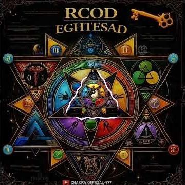 Rcod 🎛️CHAKRA - EGHTESAD💥