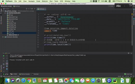 06、python中的时间Time模块