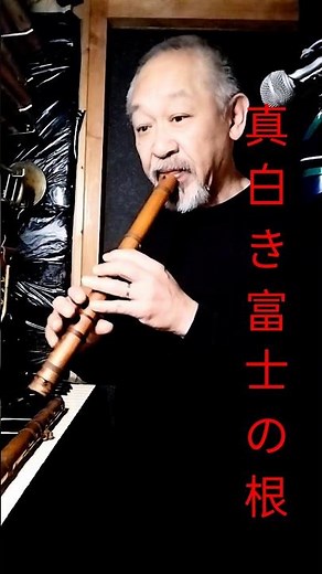 真白き富士の根(七里ヶ浜の哀歌)