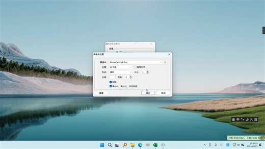 截图软件-Faststone Capture（7-屏幕录像机）