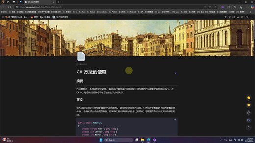 C# 方法的使用