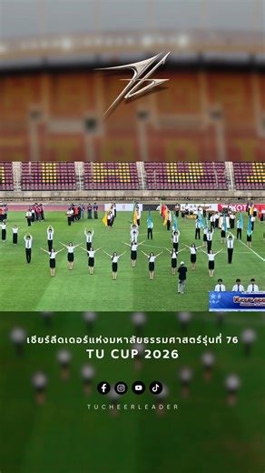 การแสดงเพลง มอญดูดาว, เดินมธ, ยูงทอง ในงานพิธีเปิด TU CUP 2026 จาก TUCL76 cr. natphoto_com #tucl #tucl76 #tucheerleader #ลีดธรรมศาสตร์ #TUCUP2026