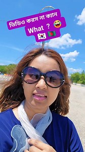 কে ভিডিও করবে #funny | Koli South Korea Vlog