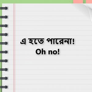 453K views · 34K reactions | ইংরেজিতে Smart হতে এই Expression গুলো শিখে ফেলুন। | Aziz Murad English | Facebook