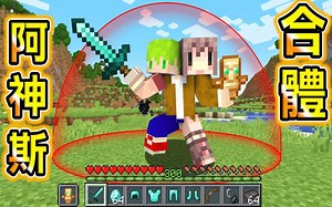 出去就死！和阿神困在【圈圈中】两人合体生存，取得最强武器合作活下去！