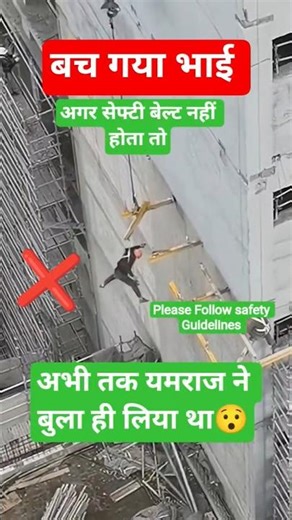 ऐसा शार्टकट नहीं लेना ❌ Follow Safety Guidline #safetyfirst