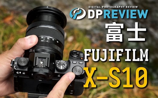 【DPReview 4K】富士 Fujifilm X-S10 测评