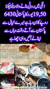 Bread Maker in Italy Costs €19.50 – In Pakistan It’s 6,430 Rupees!😯#EuroVsRupee#DesiComparison#viral