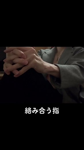 絡み合う指 #細身 #血管 #筋肉 #筋肉男子 #筋トレ #胸筋 #腹筋 #細マッチョ #指 #骨