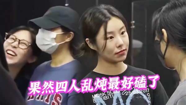 果然看你们四个炖CP是永远都不会腻的事