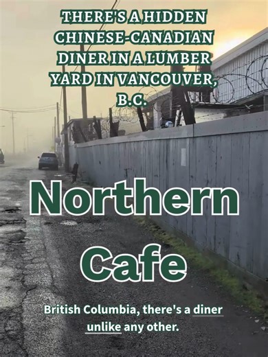 Pivoting from my usual coverage to highlight a hidden gem in #vancouverbc. I was recently up there visiting my in-laws when I suggested we try this diner I'd heard about. Northern Cafe is a Canadian-Chinese breakfast diner hidden in the back of a lumberyard in an industrial corner of Vancouver. They serve classic breakfast foods, with a B.C. twist, and homemade Chinese comfort foods. The staff are super friendly, and the walls are covered in notes from patrons as far away as Iran and Peru. This 