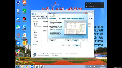 MySQL安装-服务端和客户端