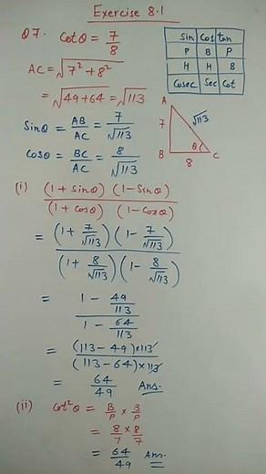 Class 10th Maths Exercise 8.1 Q 7 important