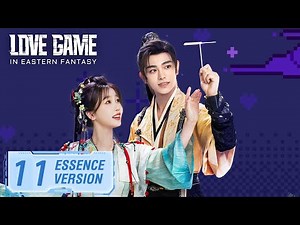 【Love Game in Eastern Fantasy】Essence Version EP11——Starring: Yu Shuxin, Ding Yuxi | ENG SUB