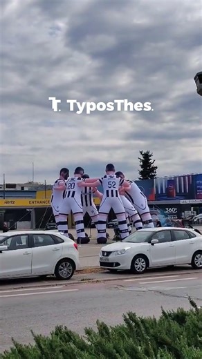 Γιγάντιοι παίκτες του ΠΑΟΚ μπροστά στην ΔΕΘ