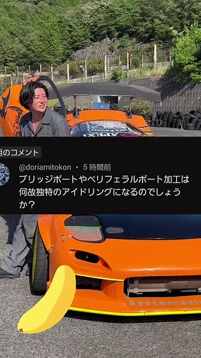 #fd3s #ドリフト #tiktok教室