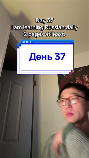 Day 37 I am learning Russian daily 2 pages at least. Отец читает гдеты 👨🏼👨🏻 ##LearnRussian##LanguageExchange##Seoul##RussianLanguage##2PagesADay