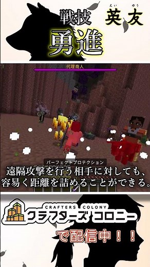 【マイクラ 配布ワールド】スキル「勇進」紹介【統合版 RPG】