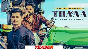 Thaa (Teaser) | Laddi Chahal ft Parmish Verma | Laddi Gill | Speed Records Song - Thaa (Teaser) Singer: Laddi Chahal & Parmish Verma Featuring: Parmish Verma Music: Laddi Gill Lyrics: Laddi Chahal Directed by: Director Jass Pessi Dop: Jass Creative Dir: Lill Pessi Editor: Mr Editor Assitant Dir: Ginni & Gurkirt Hair: Ajay Sain Makeup: Mandeep Presentation: EYP Creations Label: Speed Records Like || Share || Spread || Love #laddigill #laddichahalsong #jasspessi #teaseroutnow #thaateaser #thaa #ti