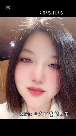 2025.11.25 Alison 小森的奮鬥日常 Vlog? 行李箱