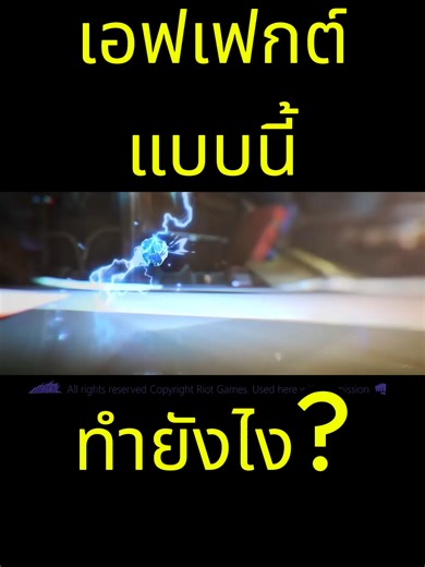 Effect แบบนี้ ทำยังไง? #animation #animeeffect #vfx #animationtips #เรียนอนิเมชั่น #อนิเมชั่น #คอมโพสิต #animator #สายอนิเมชั่น #tiktokuni