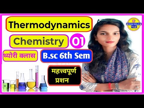 chemistry BSC 6th sem, Thermodynamic first law of Thermodynamic #chemistry #Bsc #first low #ewf #EWF