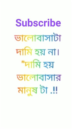 short video that shows like this Binith Roy