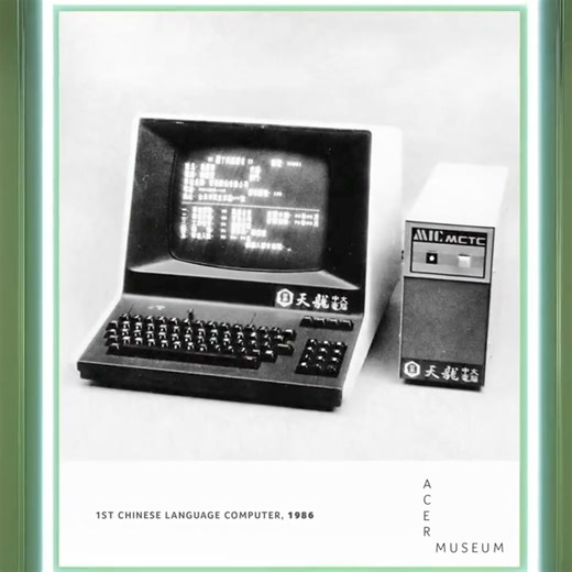 En la década de 1980 con Multitech, lanzamos nuestras propias líneas de PC en todo el mundo. Con esfuerzos propios en I+D, los computadores se presentaban cada vez con características impresionantes. Desde el primer equipo en chino del mundo en 1986 hasta los PC con inteligencia artificial, nuestro objetivo es seguir rompiendo barreras en el campo de la tecnología a través de la innovación consciente. | Acer Chile | Facebook