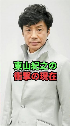The shocking current situation of Noriyuki Higashiyama