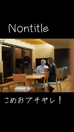 ノンタイトルこめおのブチギレ事件