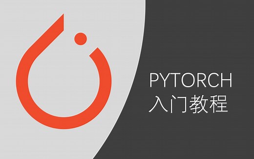 7. Pytorch教程：Logistics Regression