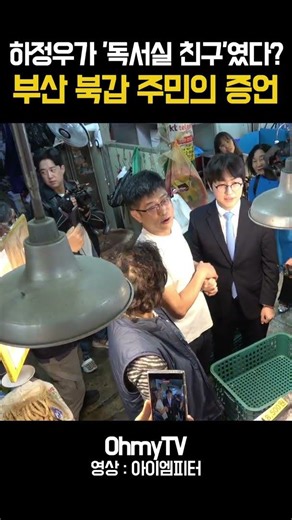 What was Ha Jung-woo's reaction after meeting his 'study room friend' at Gupo Market?