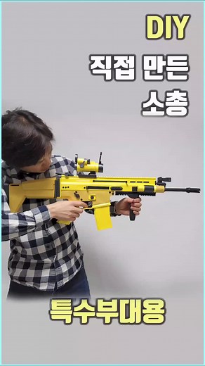 DIY Origami Gun Papercraft Tutorial