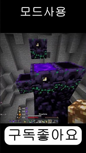 약탈서버 개사기 모드추천 #마인크래프트 #minecraft
