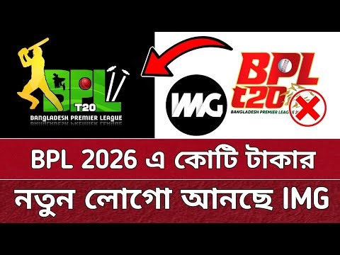 BPL prepares new logo worth crores of rupees | IMG is making it on its own model | IMG will make ...