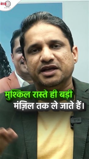 Mushkil Raaste Hi Badi Manzil Tak Le Jaate Hain #mkyadavsir #theiashub