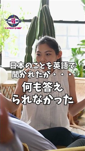 日本のことを英語で聞かれたが何も答えられなかった #ワーキングホリデー #ワーホリあるある