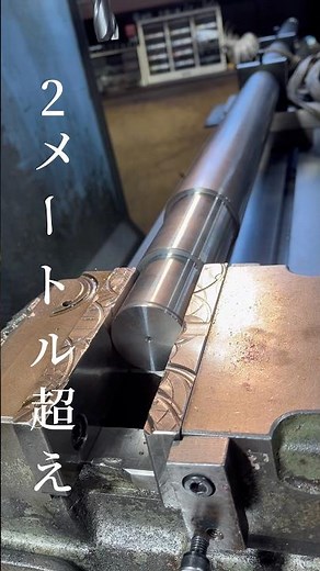 図面通りは当たり前。その先を削るキー溝加工｜名古屋の町工場#町工場 #NC旋盤 #シャフト加工 #キー溝加工 #金属加工 #機械加工 #製造業 #ものづくり #職人技 #日本の技術