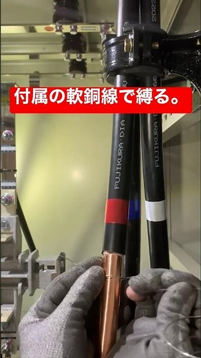 高圧端末する日本の電気工事士。手順3。軟銅線で縛る。