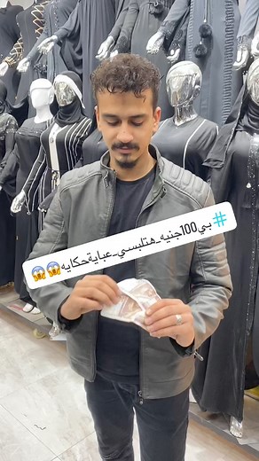 1.8M views · 50K reactions | 29 اقوه افتتح في مصر الكلام علي ممنعات  اتفرج لي الاخر احمد ذكي بتع مستورده  | عبايتي | Facebook