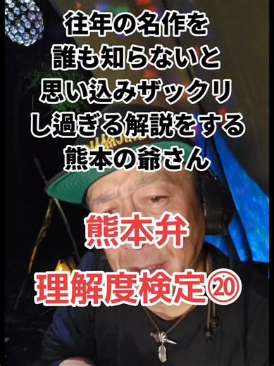 熊本弁理解度検定20：熊本弁でフランダースの犬を語る