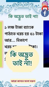 387K views · 502 reactions | কি অদ্ভুত তাই না। #Foryou #Arifenglishtutorial | Arif English Tutorial | Facebook