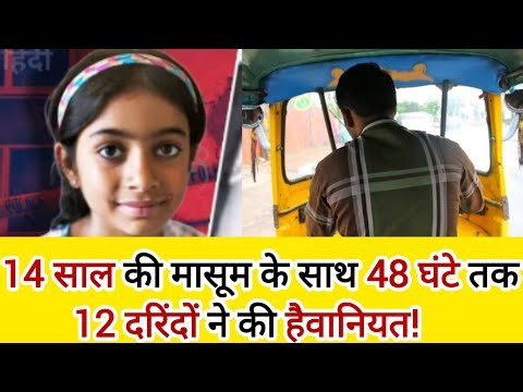Pune 14 Years Girl Case | CRIME25