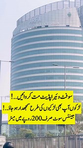 Ab software update mat karwana..! | Business with Azeem Afzal