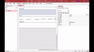 Access数据库教程【高级26】ApplyFilter筛选