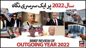 Recapping 2022: for sense of what 2023 might look like